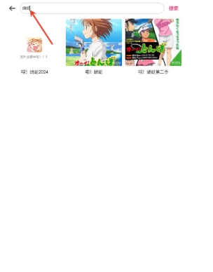 森之屋动漫追番