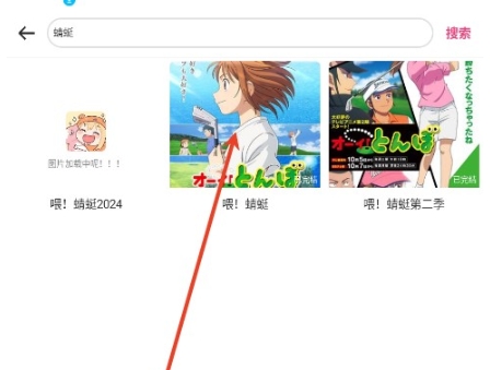 森之屋动漫追番