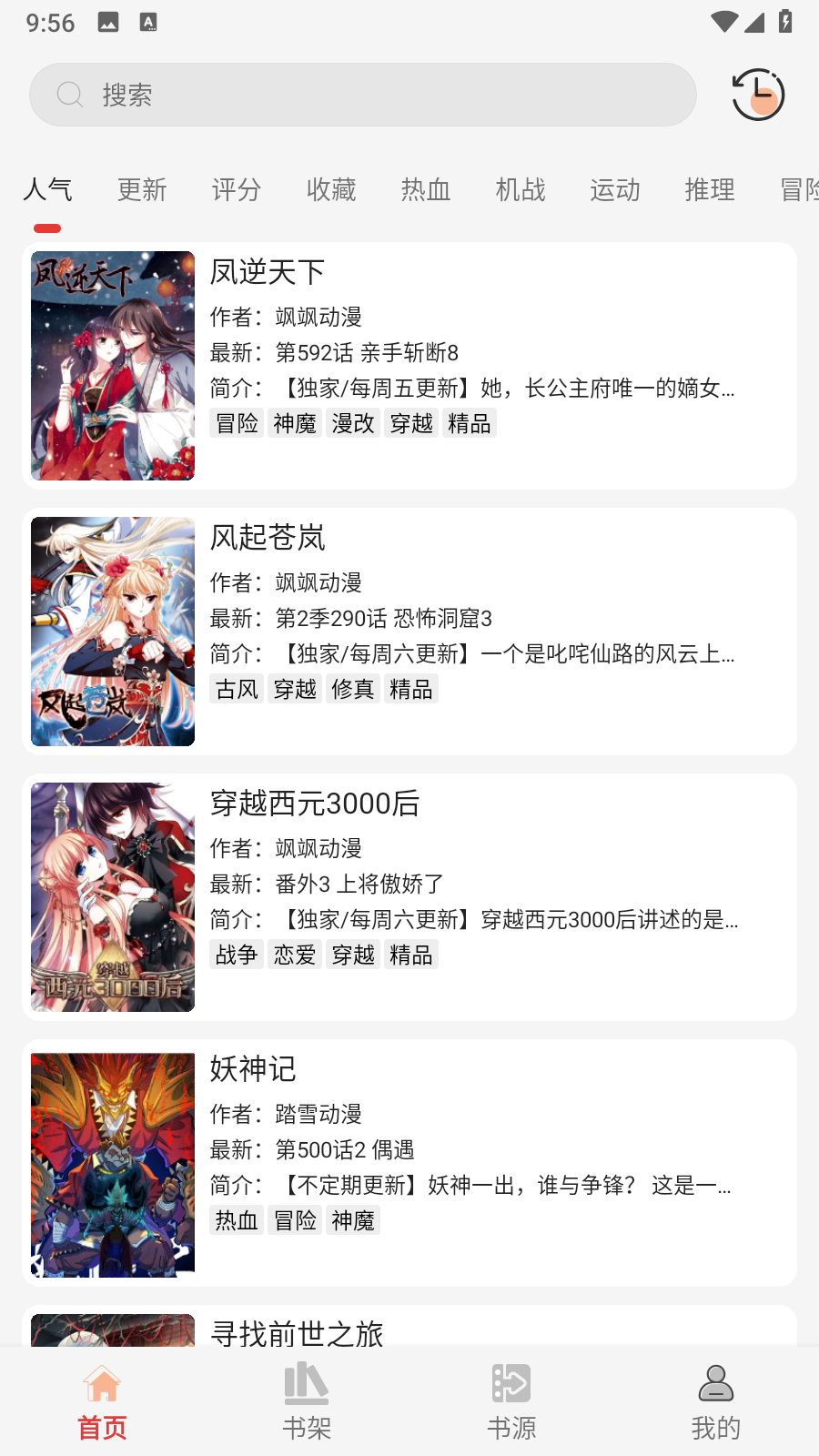 漫画屋漫画