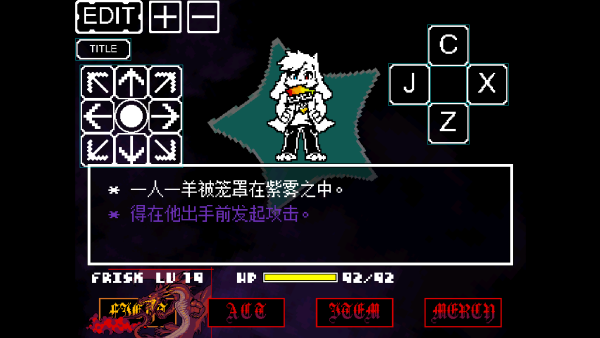 传说之下混沌终章