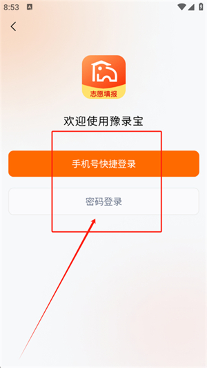 豫录宝