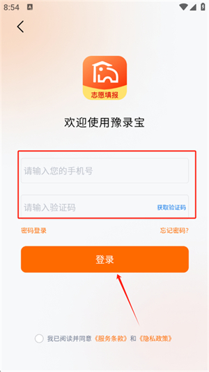 豫录宝