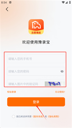 豫录宝
