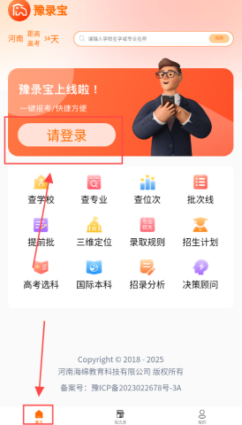豫录宝