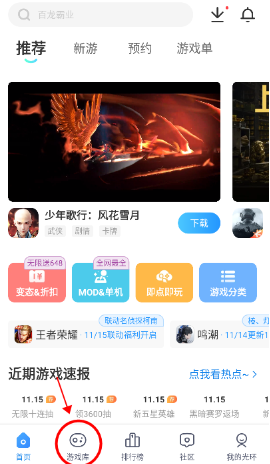 光环助手游戏大全