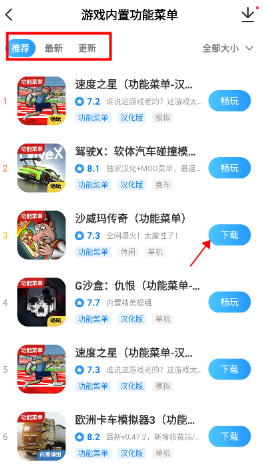 光环助手游戏大全