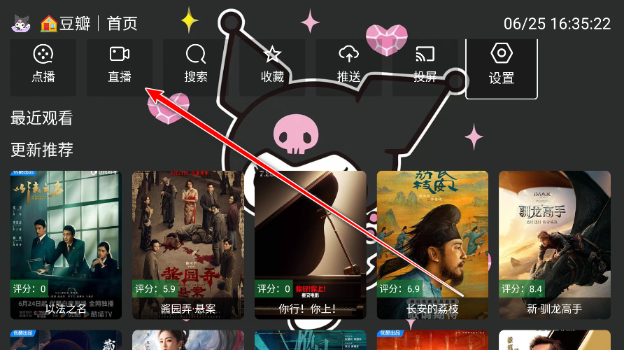 酷洛米影视TV