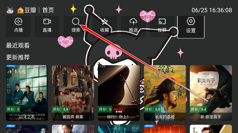 酷洛米影视TV