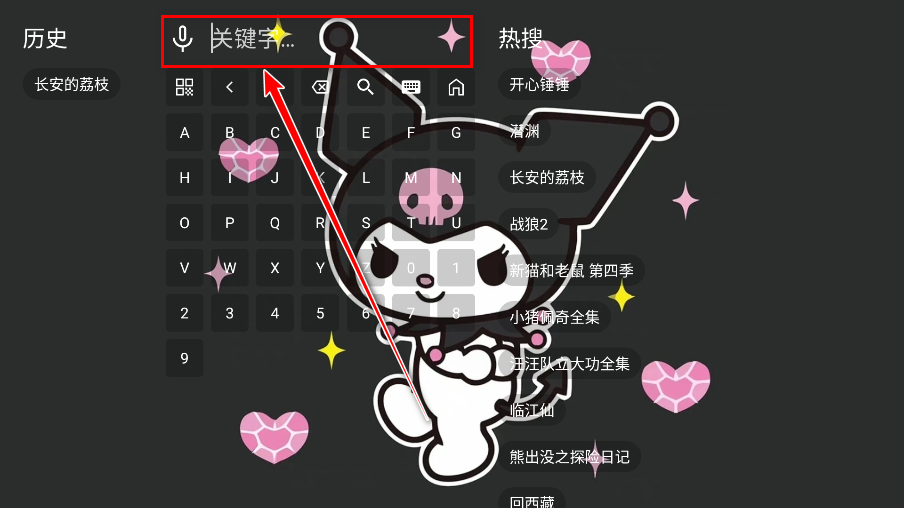 酷洛米影视TV