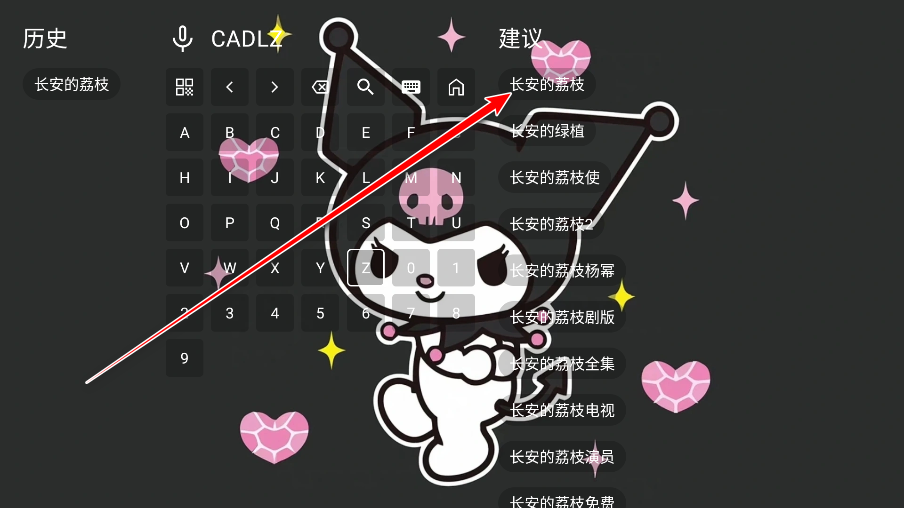 酷洛米影视TV