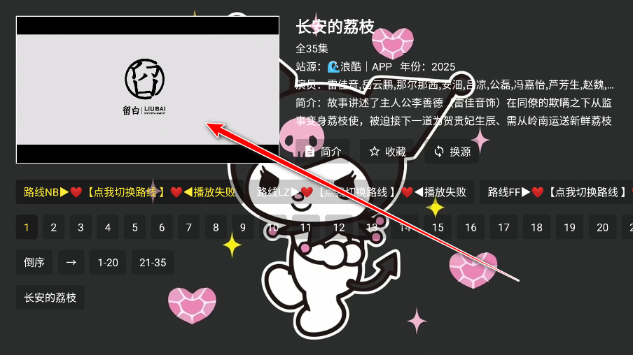 酷洛米影视TV