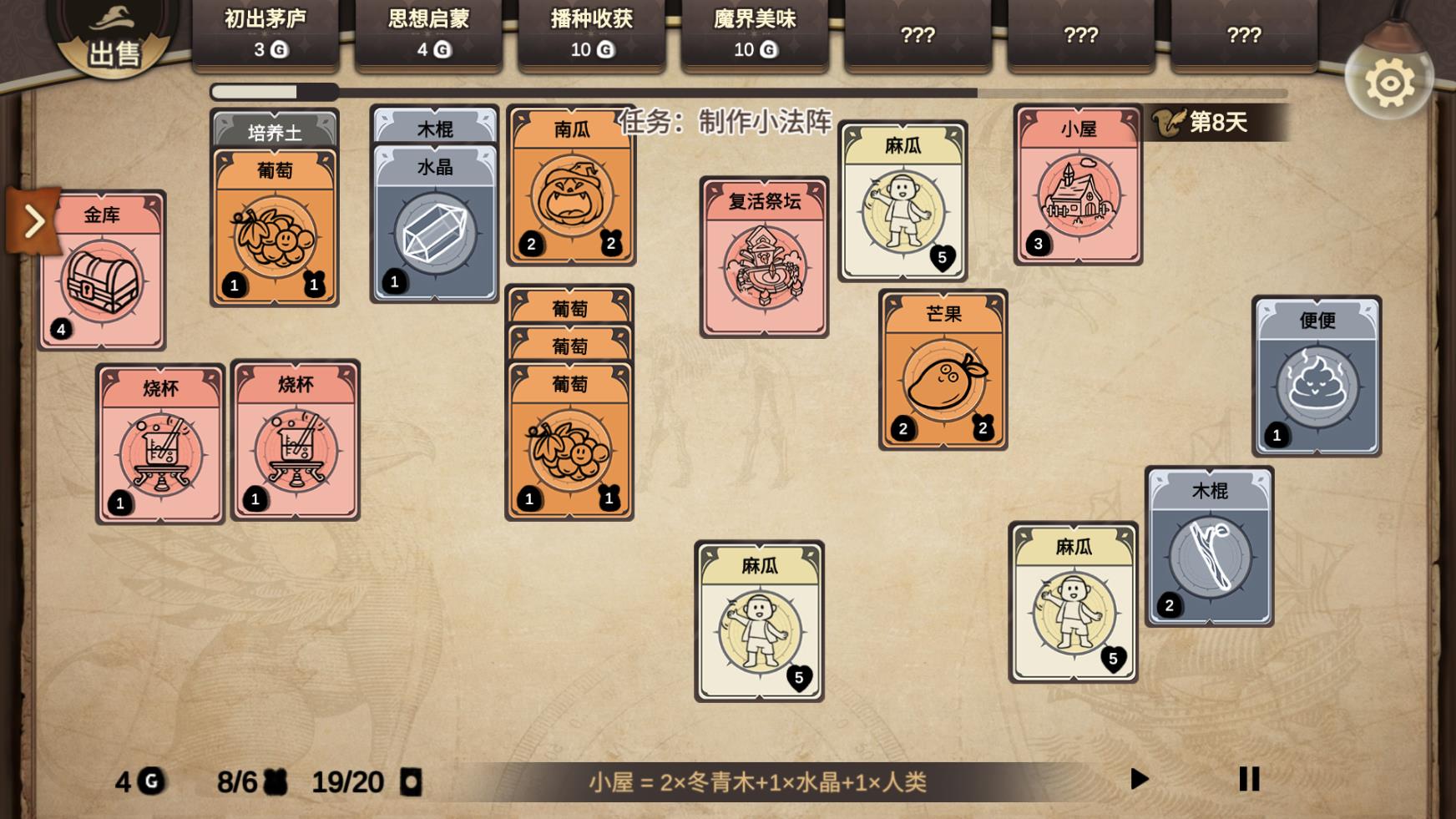 麻瓜纸牌黑暗生存