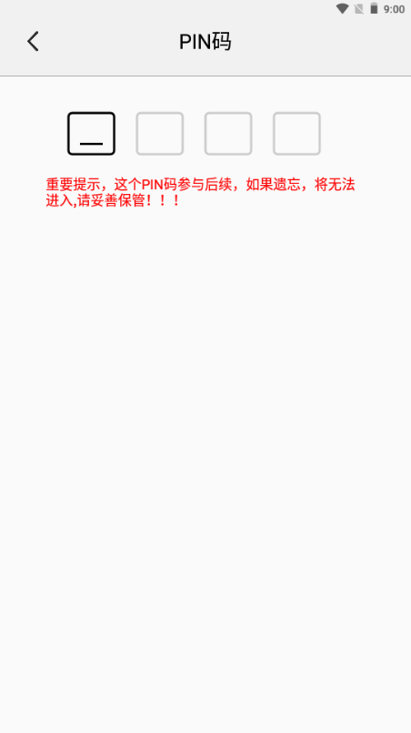 守密盒子