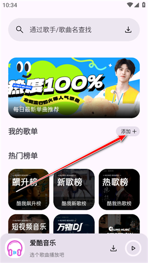 爱酷音乐