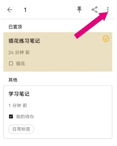 随易记