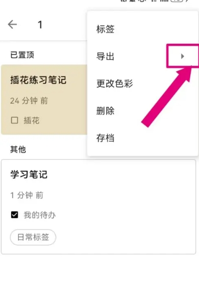 随易记