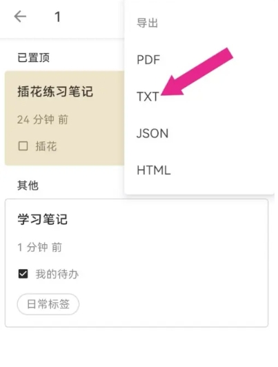 随易记
