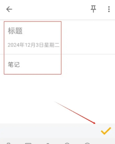 随易记