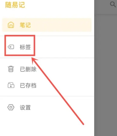 随易记