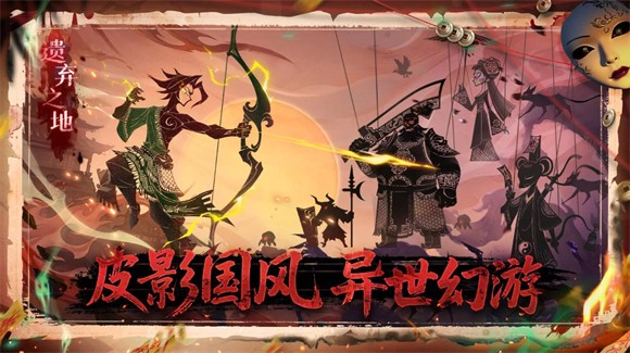 遗弃之地手游