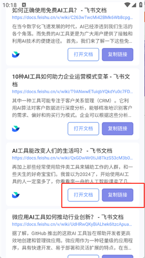 飞搜侠