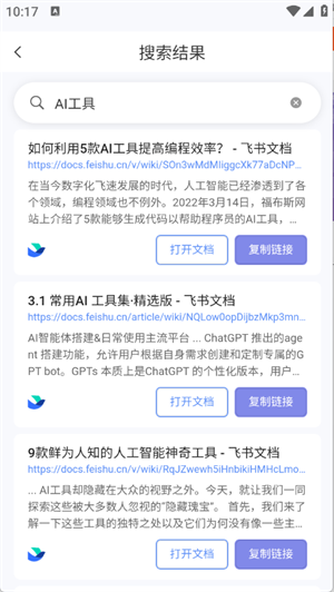 飞搜侠