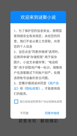 谜聚小说免费阅读