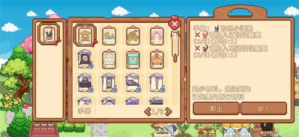 我的可爱村马戏团任务完成方法分享