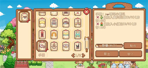 我的可爱村马戏团任务完成方法分享