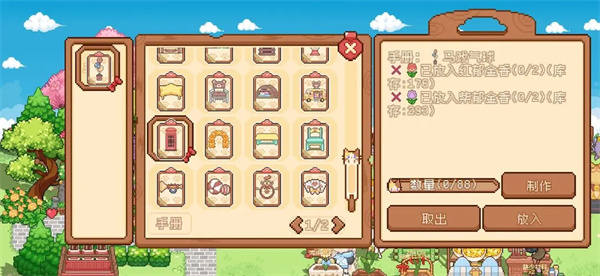 我的可爱村马戏团任务完成方法分享