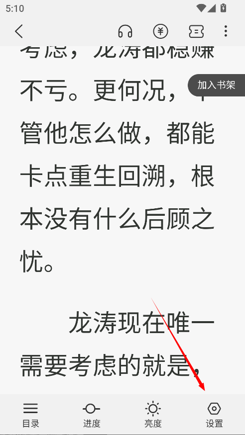 谜聚小说免费阅读