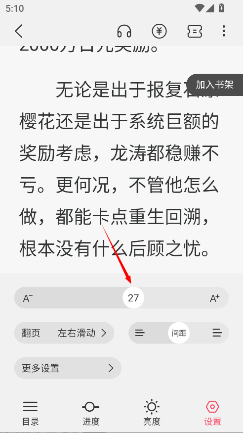 谜聚小说免费阅读