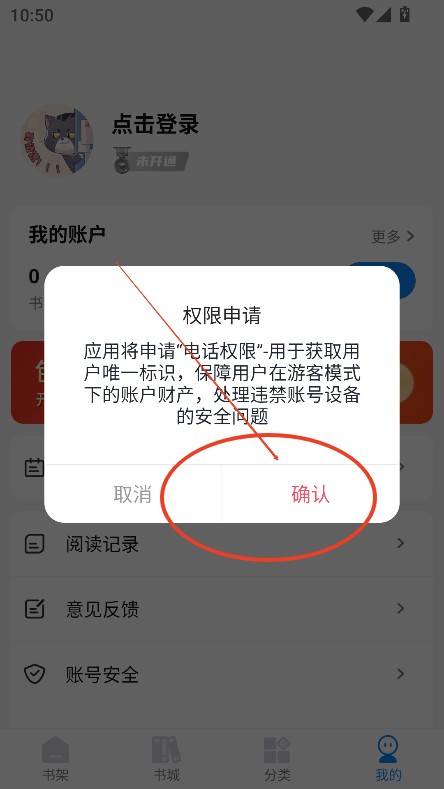谜聚小说免费阅读