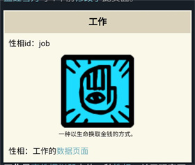 异教徒模拟器手机版