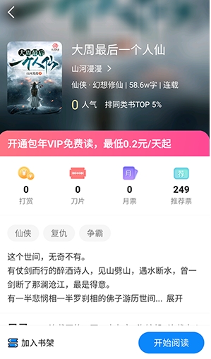 谜聚小说免费阅读
