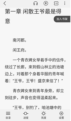 谜聚小说免费阅读
