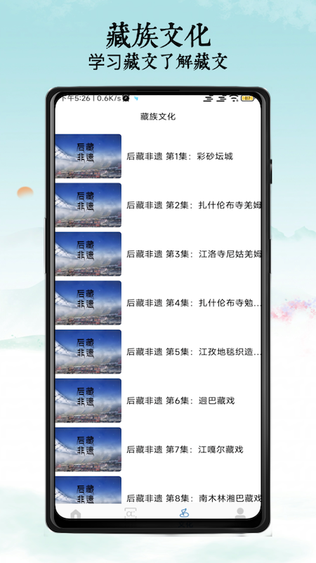 东嘎藏文