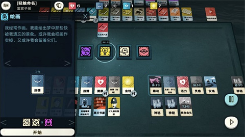 异教徒模拟器手机版