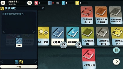 异教徒模拟器手机版