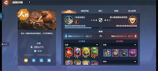 龙石战争黑翼来袭18-20关低配通关攻略