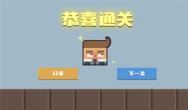 腊肠打工人手机版