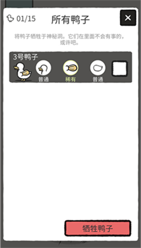 鸭了个鸭