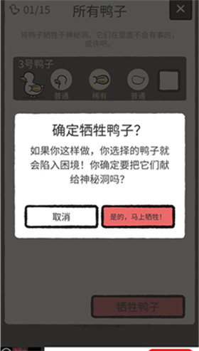 鸭了个鸭
