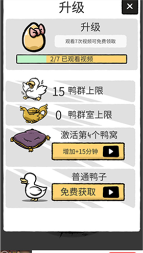 鸭了个鸭