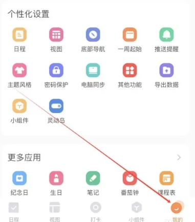 指尖笔记免费版
