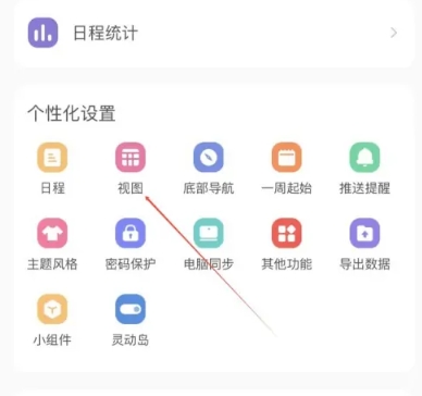 指尖笔记免费版