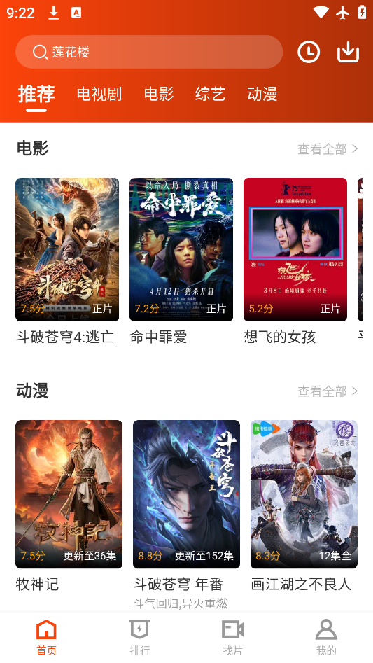 玄月视频免费版