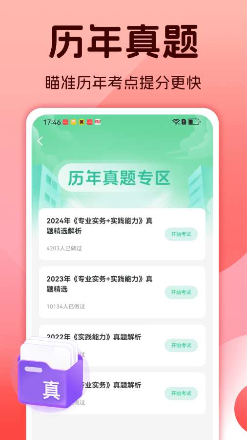 护士资格考试题库