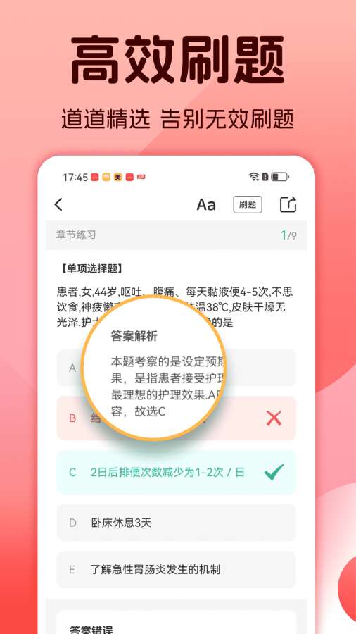 护士资格考试题库