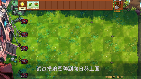 植物大战僵尸融合版NIEJO版